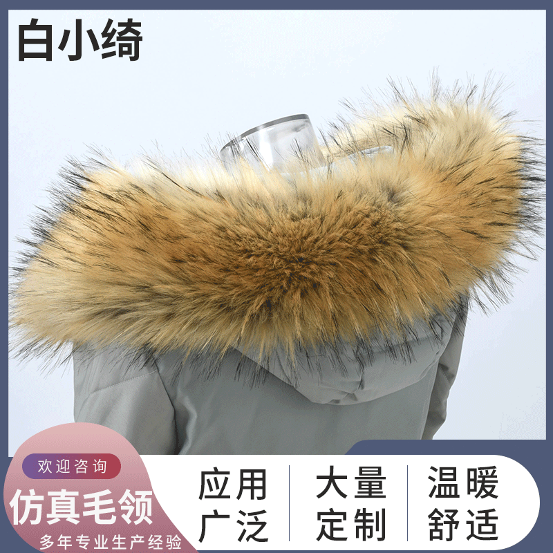 批发棕色女装人造毛领羽绒服 加大保暖毛领子冬季可拆卸毛领定制