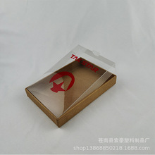 厂家直营PVC透明天地盖牛皮纸纸盒电子物件包装盒印刷LOGO礼品盒