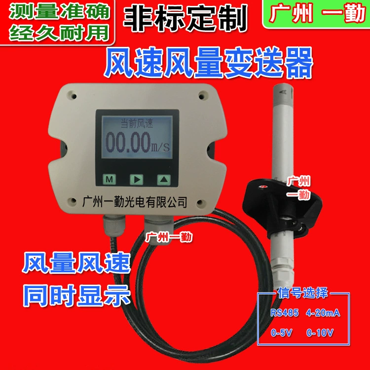 Горячая продажа ветроизмерителя скорости ветра датчик скорости ветра RS485 сигнальный преобразователь скорости ветра