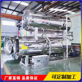 红焖牛肉罐头杀菌锅 盐焗鸡腿反压灭菌锅 即食猪手杀菌锅图片