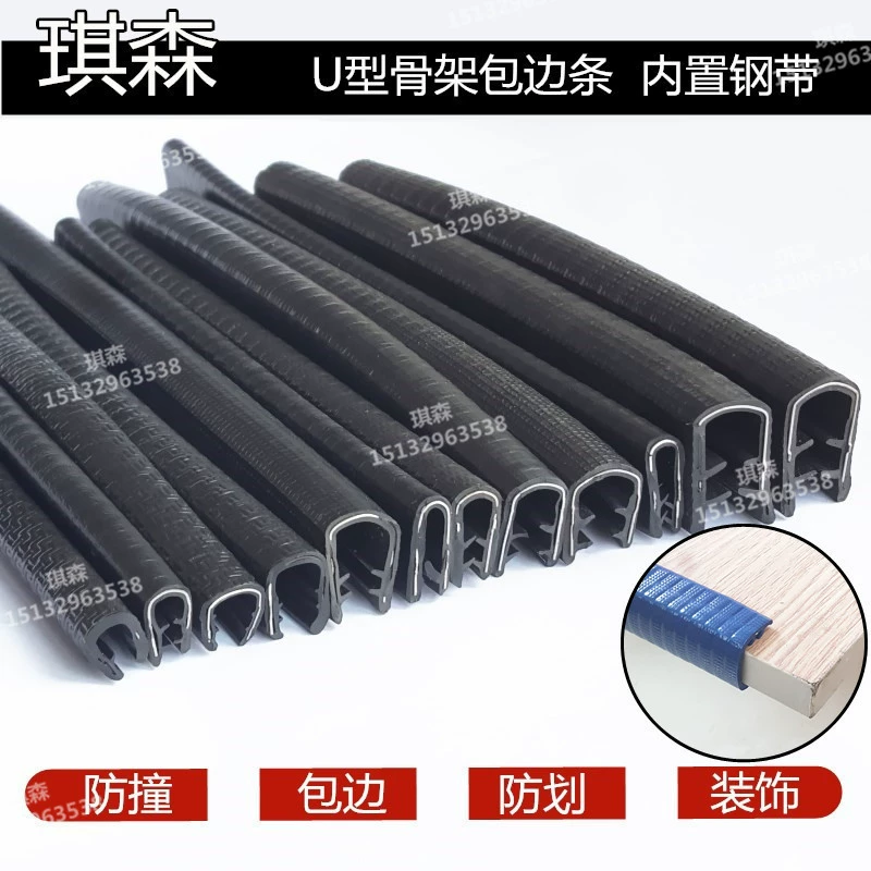 U-образная уплотнительная лента резиновая кромка острая защита кромок листового металла каркасная полоса защита от столкновений слот для карты украшение для защиты кромок