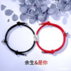Bracelet for beloved suitable for men and women