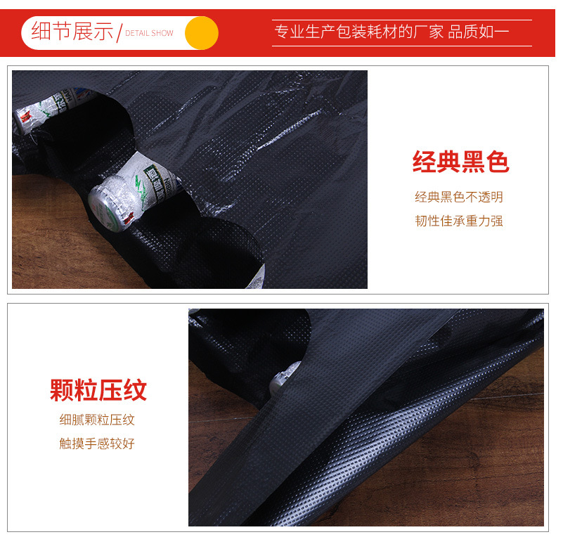 黑色购物袋-塑料袋--牛_05.jpg