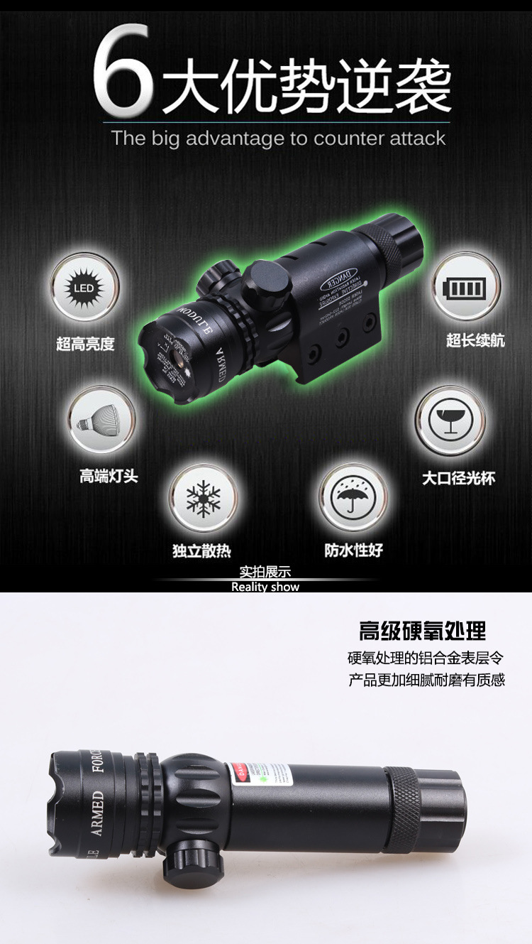 厂家直销 激光瞄准器激光灯手电瞄准器便携式瞄准器 上下可调节详情2