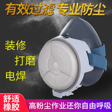 唐丰 TF-0702防尘口罩防颗粒物呼吸器