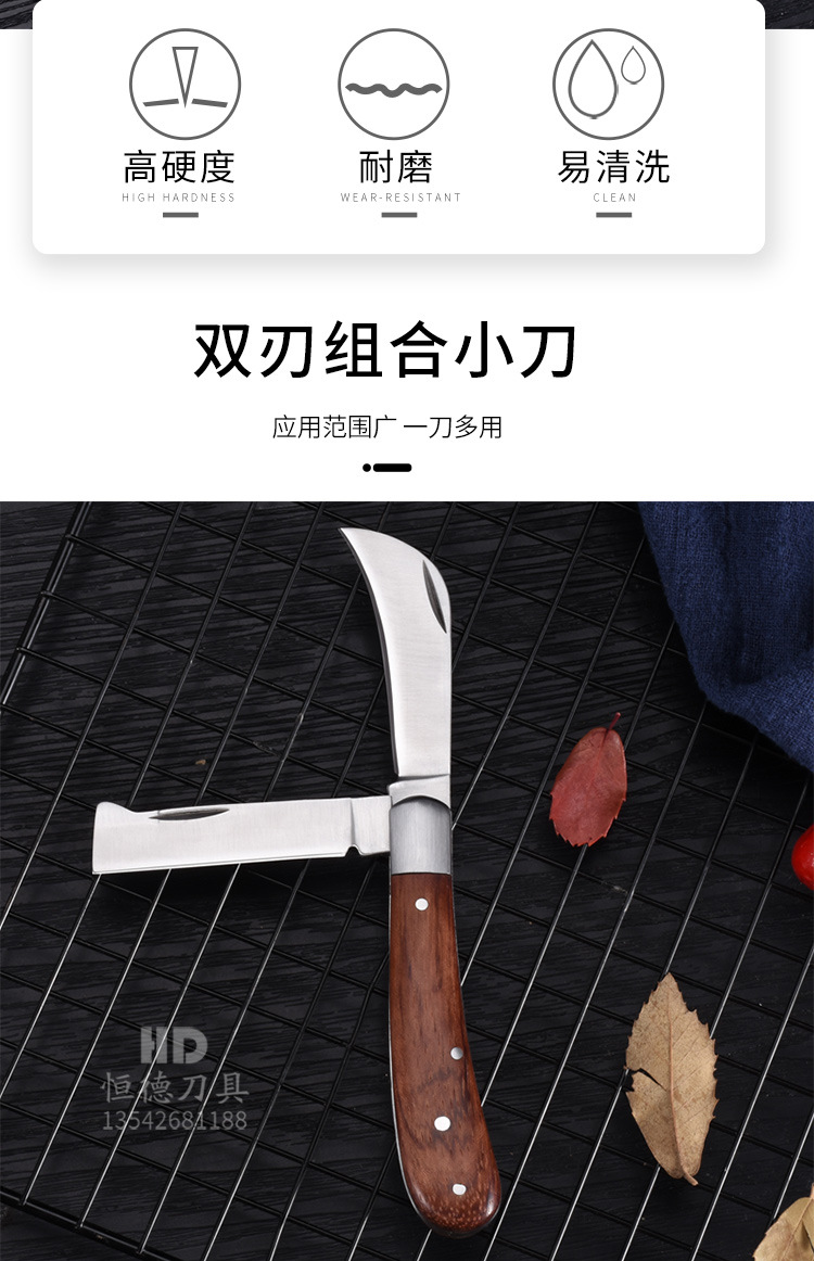 单双刃嫁接小刀_750_02