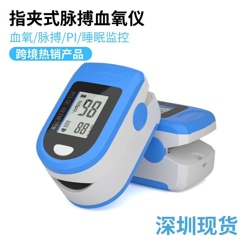跨境专供 指夹式血氧仪 手指脉搏血氧饱和度和心率监测仪|ms