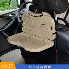 Car interior accessories: multi-functional car table with seat-back design, foldable tray with built-in cup holder for beverages