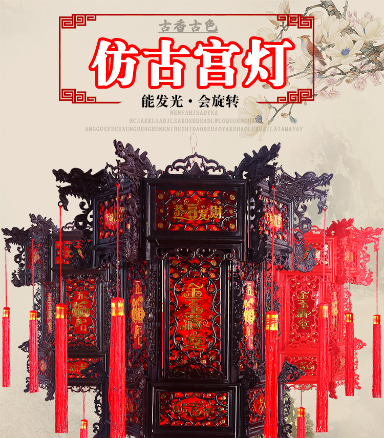 红灯笼中式仿古宫灯六角中国风旋转走马灯新年乔迁春节阳台吊灯-阿里巴巴