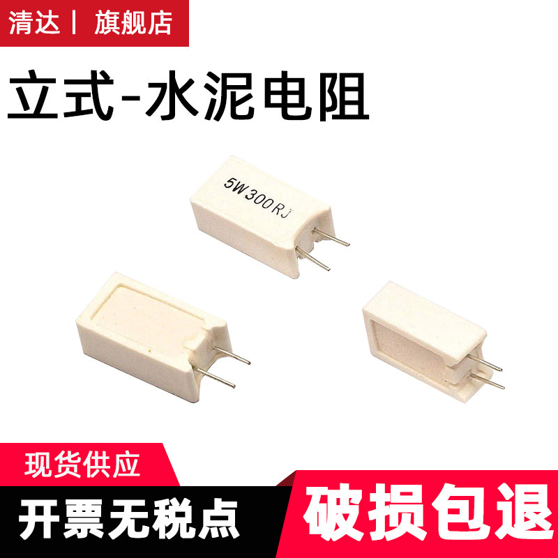 SMQ-5W 7W 10W 20W vertical ceramic cement resistance 0.1 ohm 0.22R 1R 10R 20R 51R1K SMQ-5W 7W 10W 20W vertical ceramic cement resistance 0.1 ohm 0.22R 1R 10R 20R 51R1K