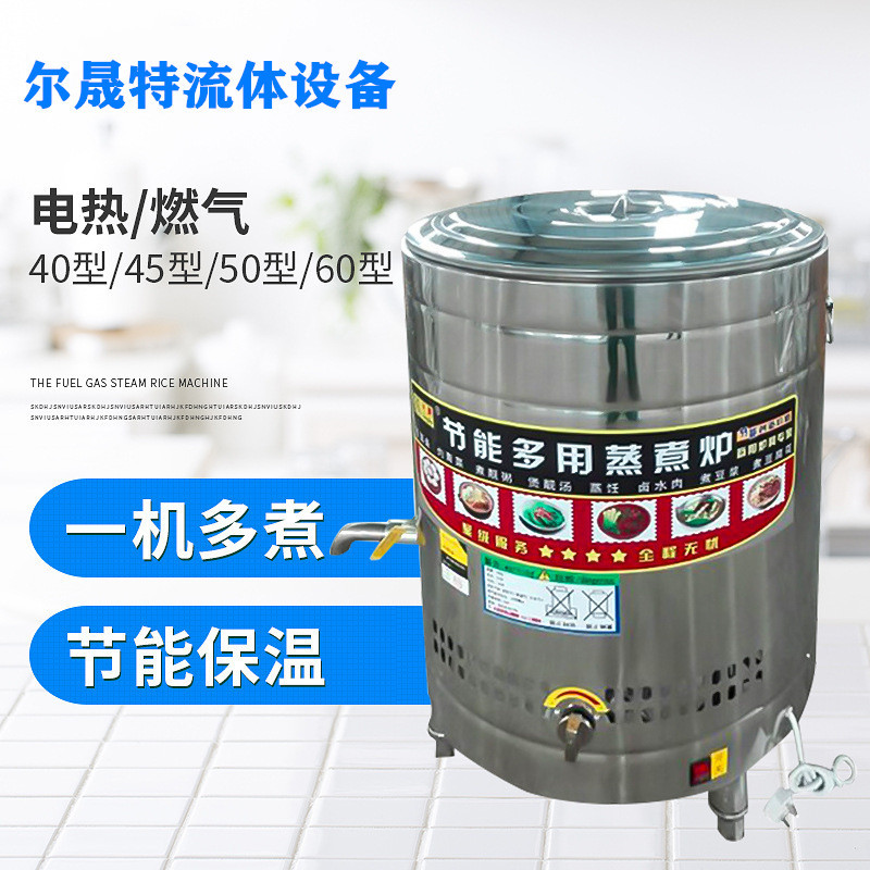 不锈钢节能蒸煮炉 多功能燃气煮面炉麻辣烫炉 立式圆形商用煮面炉