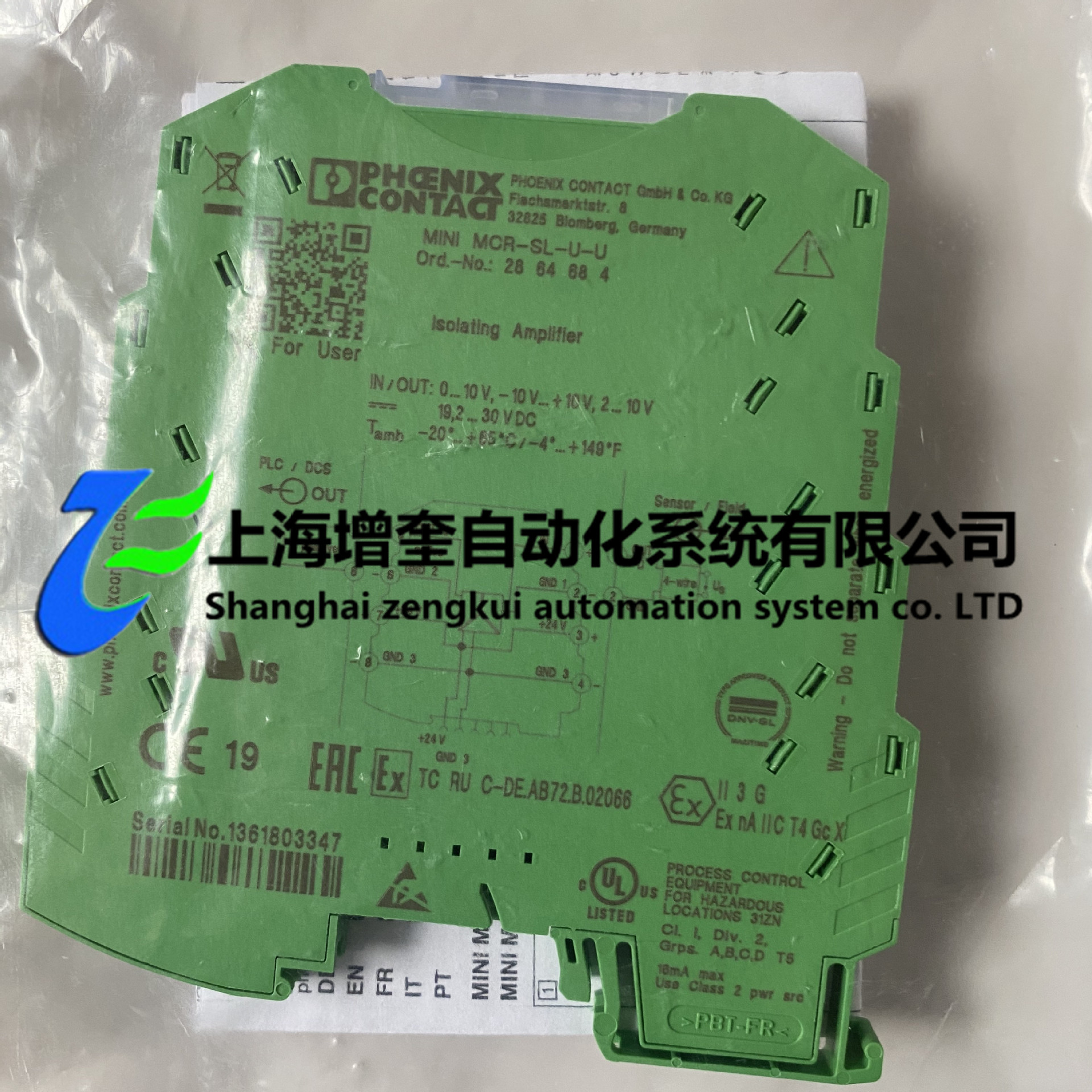 MINI MCR-SL-U-U 菲尼克斯phoenix 2864684