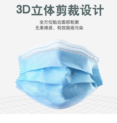 三层民用蓝白无纺布一次性口罩 50个装户外出行防尘夏季口罩