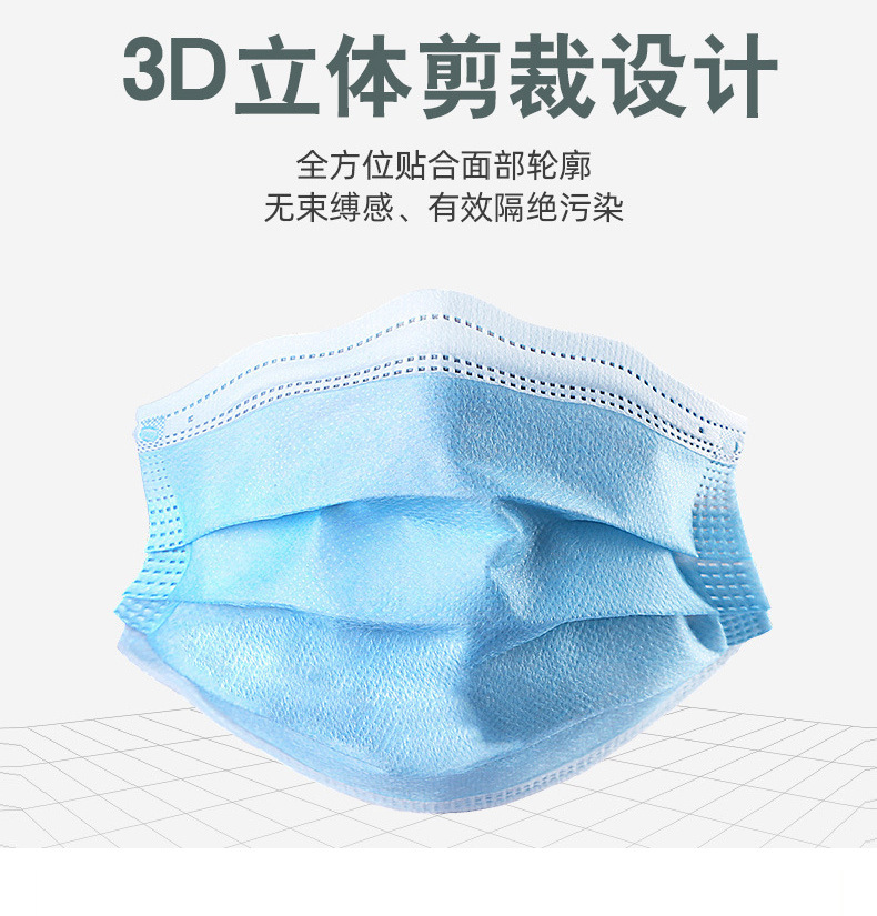 三层民用蓝白无纺布一次性口罩 50个装户外出行防尘夏季口罩