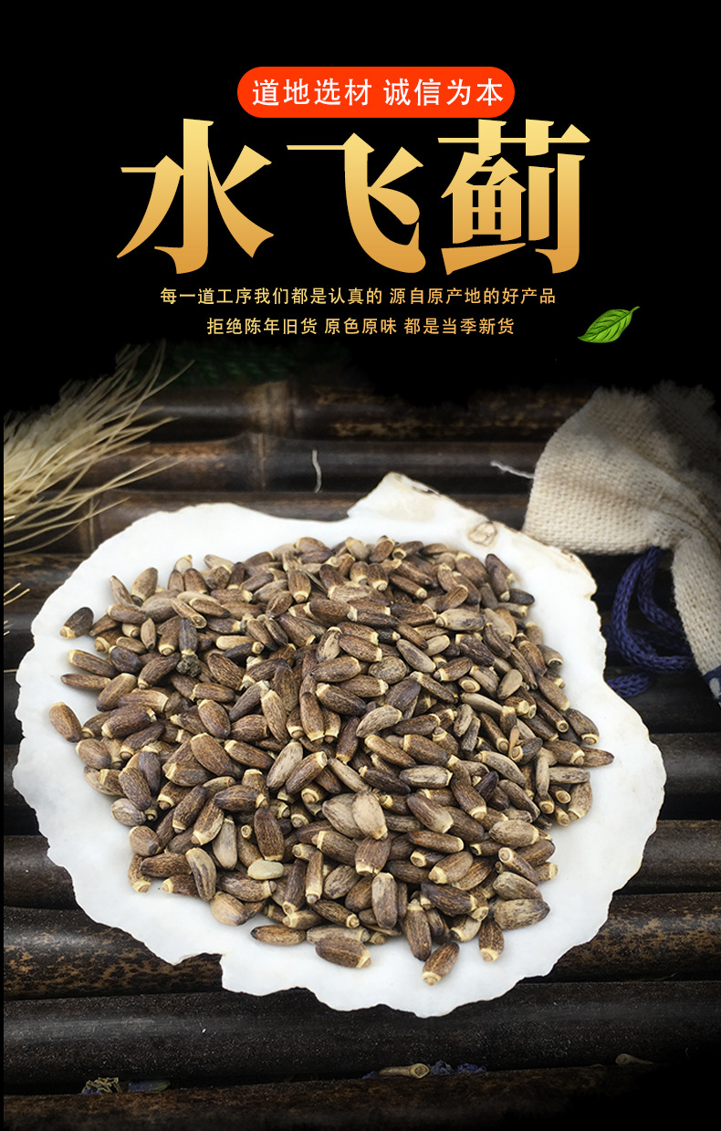 Milk Thistle Seed Shui Fei Ji 水飞蓟 Dried Whole Seeds for Herbal Tea and Decoction 500g key features