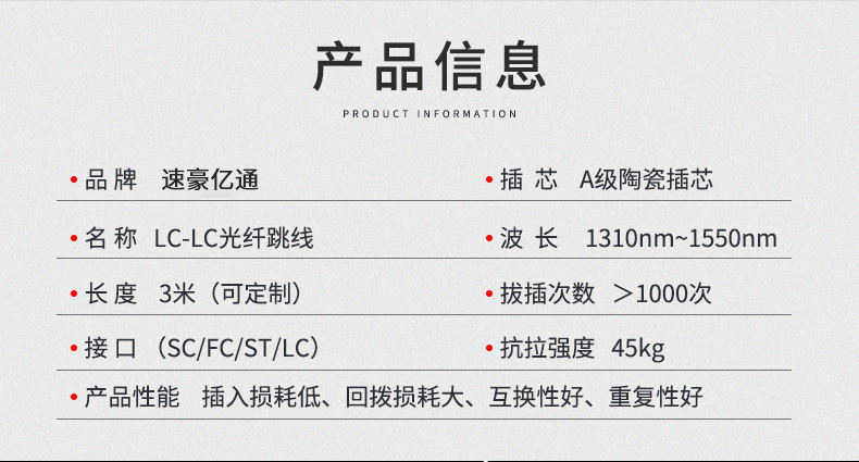 多模光纤,光纤跳线,尾纤