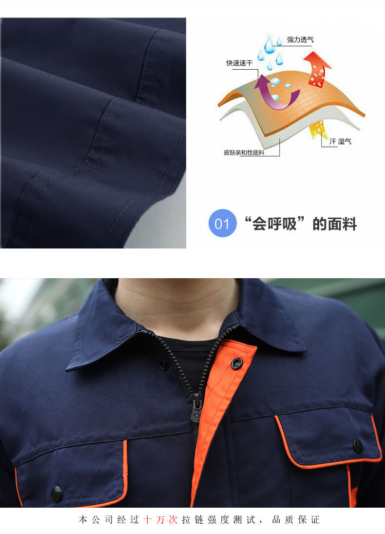 金龙藏青色工作服1---副本_06.jpg