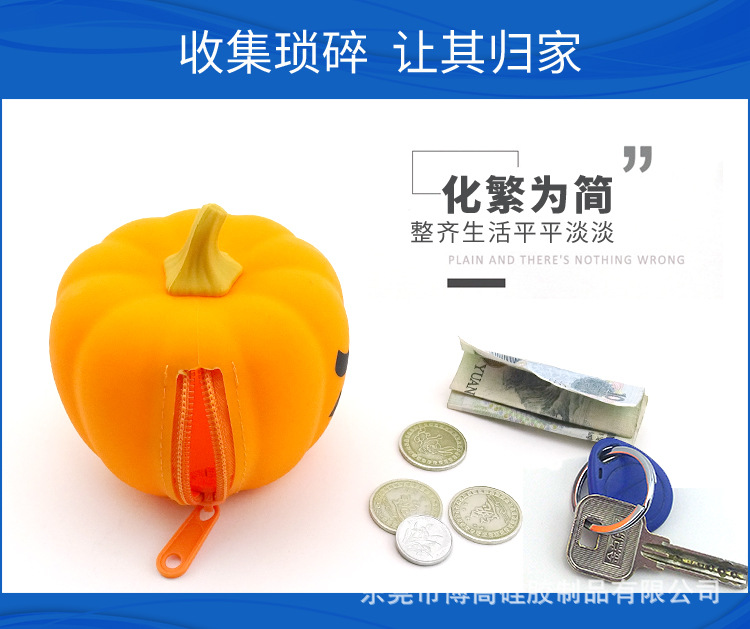 硅胶南瓜零钱包_02.jpg