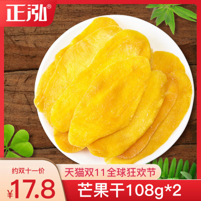 正泓芒果干500g批发散装天然休闲水果干零食小吃果脯整箱芒果包邮|ms
