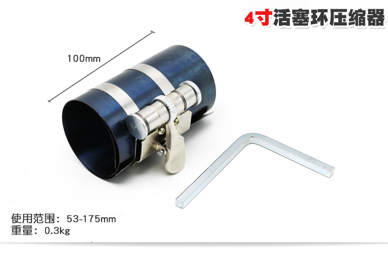 4寸汽车活塞环压缩器卡箍活塞环拆卸钳子活塞环拆装工具扩张器