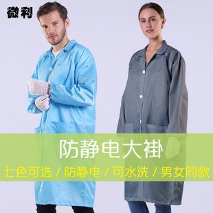 Factory direct anti-static clothing white blue anti-static work clothes anti-static coat clean work clothes wholesale