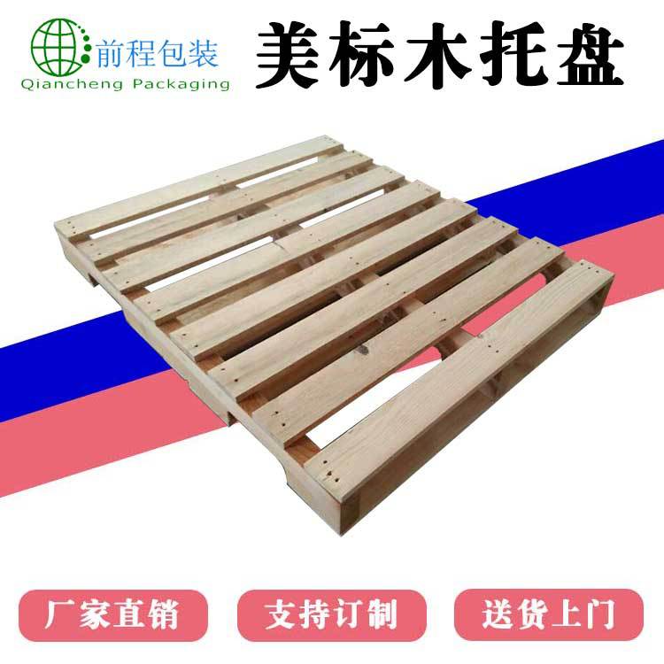 厂家长期直销美标木托盘ippc标识熏蒸实木托盘码垛垫板