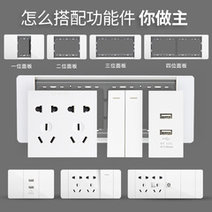 Delixi 118 model switch plug outlet functional keys with six holes, nine holes, twelve holes, five holes, two and three-prong USB combination modules