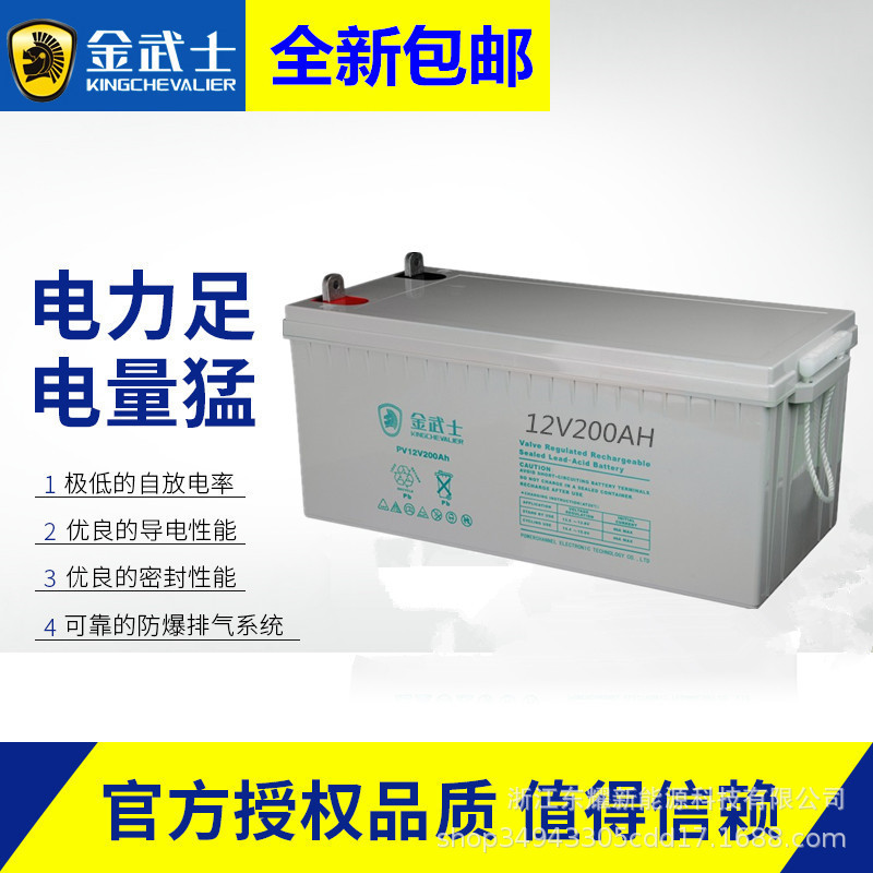 金武士蓄电池PW20012直流屏12V200AHUPS电源消防主机储能备用电源