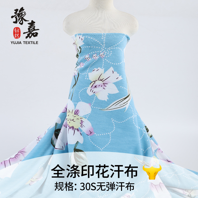 涤纶短纤拉架汗布印花 弹力针织汗布 环纺30s经编时装连衣裙面料