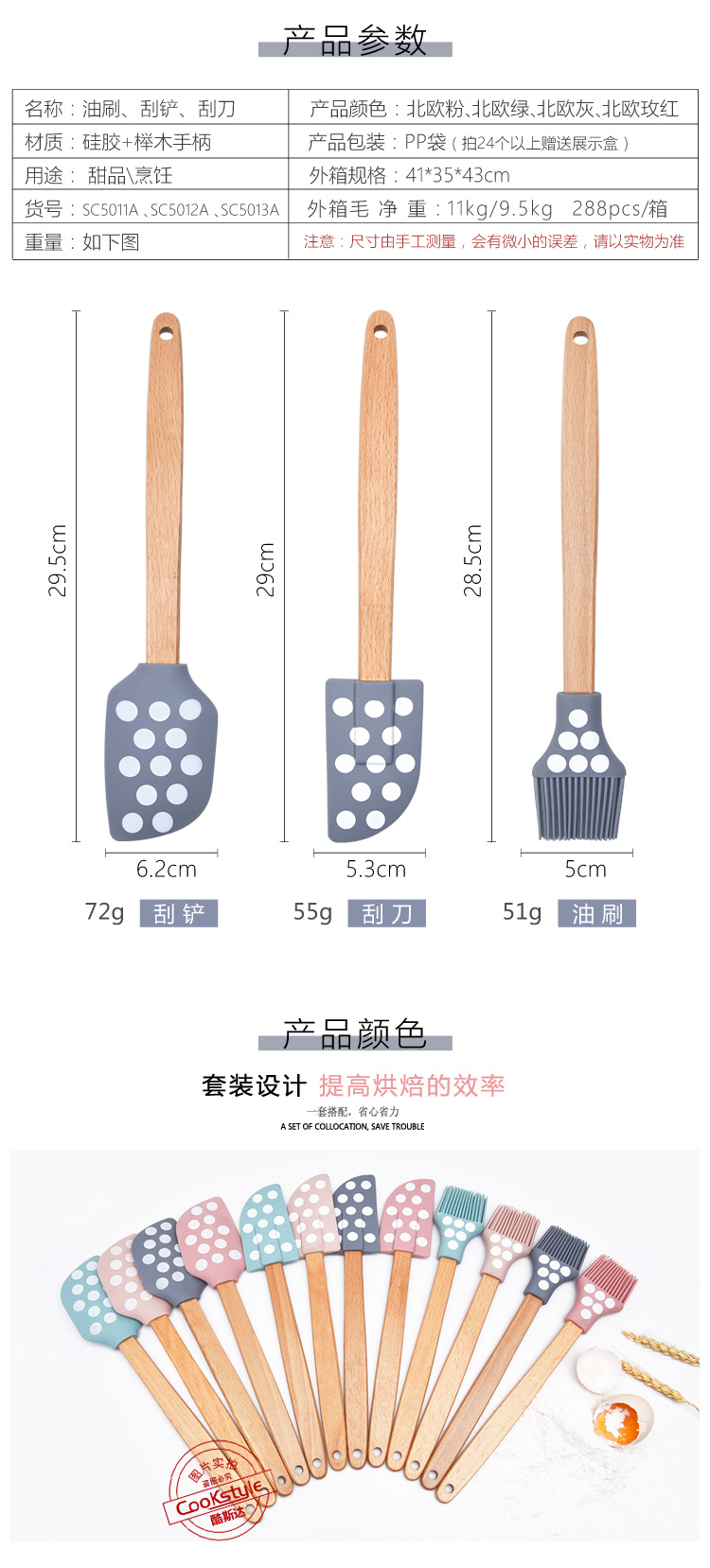 SC5011A-、SC5012A-、SC5013A刮刀A_0
