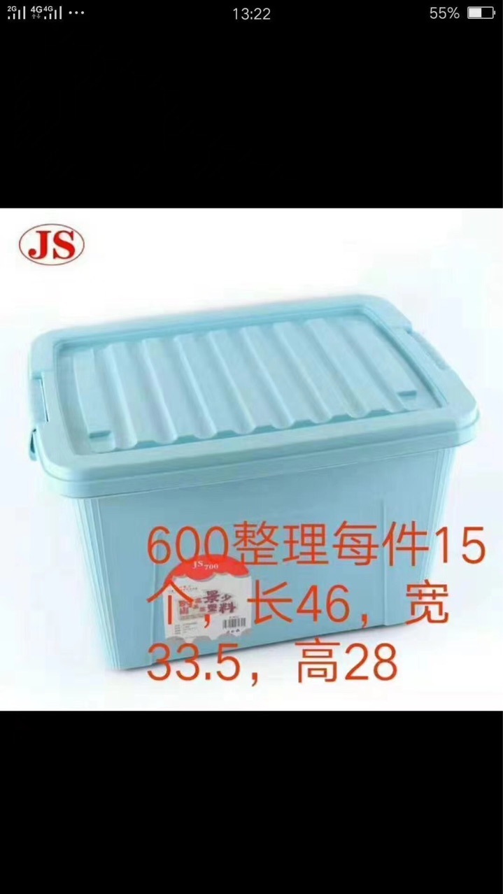 內衣塑料小號玩具整理箱學生沒有車用客廳儲物盒子有蓋整理箱