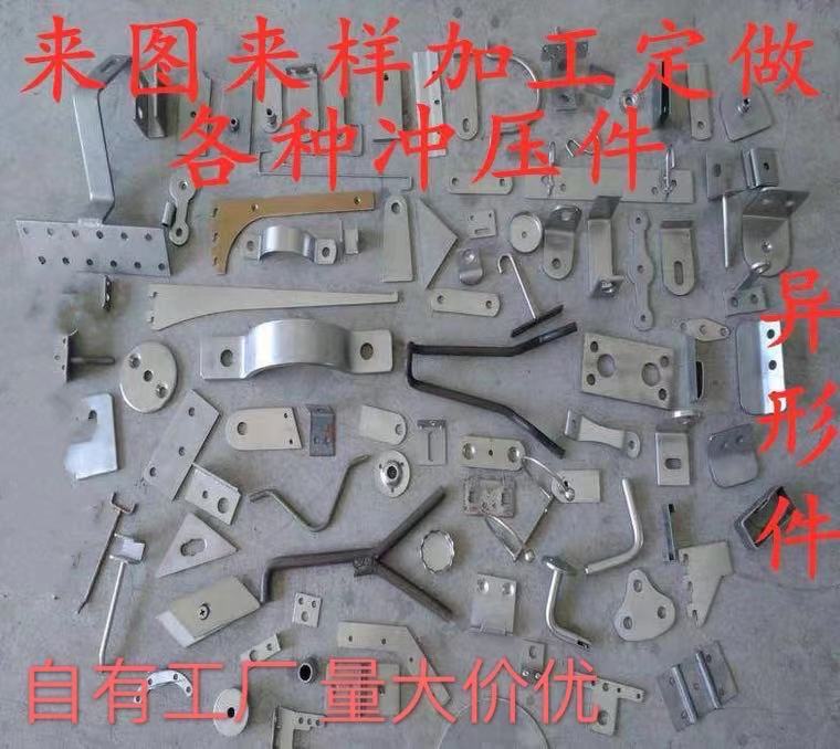 冲床加工定制各种五金冲压件 开模定制 定做 非标定制LOGO冲压件