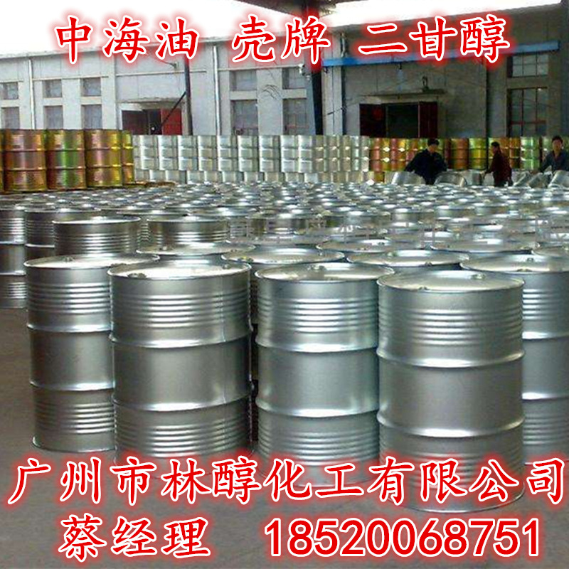 供应防冻液专用二甘醇 中海油二甘醇  二乙二醇 一缩二乙二醇DEG