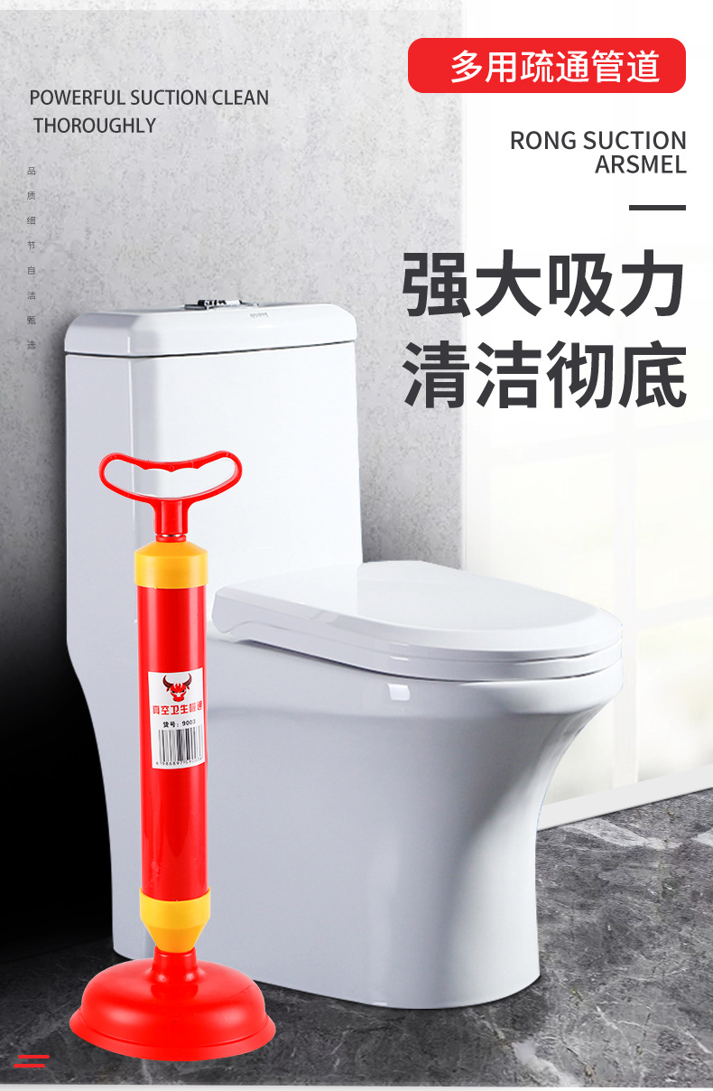 马桶吸详情页_01