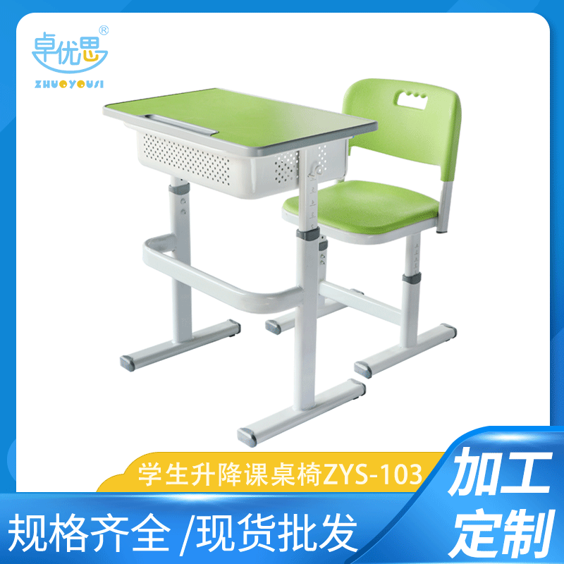 Education institutions training and counseling class Learning tables and chair school students' lifting class table and chair suit manufacturer wholesale