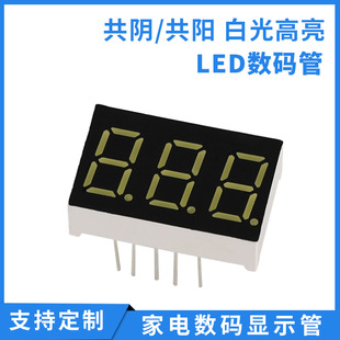 现货LED数码管超薄白光家电数码显示屏模块电压数码管支持定制-阿里巴巴