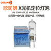 wholesale OSRAM Osram 64638 24V 100W Microscope bubble Operation Shadowless lamp Halogen