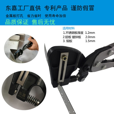 广告发光字铁皮字打孔钳3.2mm 4.2mm 5.2mm 东嘉不锈钢打孔钳|ms