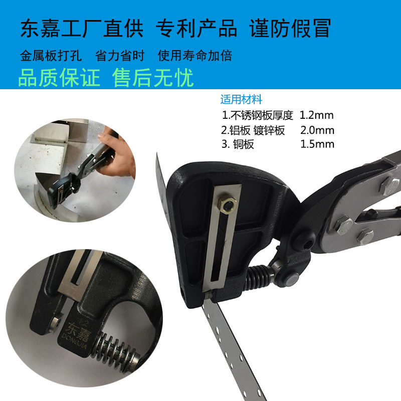 广告发光字铁皮字打孔钳3.2mm 4.2mm 5.2mm 东嘉不锈钢打孔钳|ms