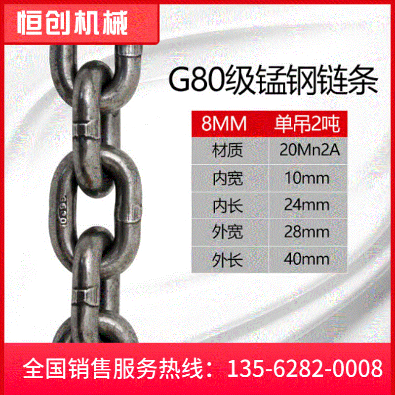 G80起重链条出售 强度较高G80锰钢链条 矿用船用起重链条批发定制