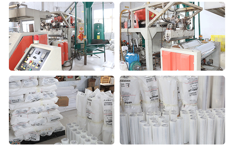 拉伸缠绕膜内页_18