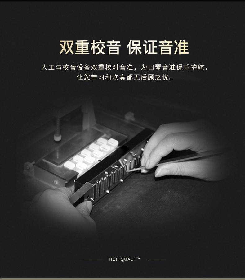 口琴详情_04.jpg