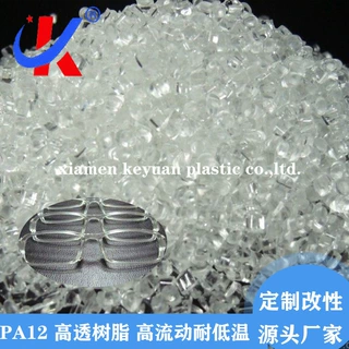 福建透明PA12抗紫外线耐老化塑胶颗粒 改性尼龙12塑料耐候热安定