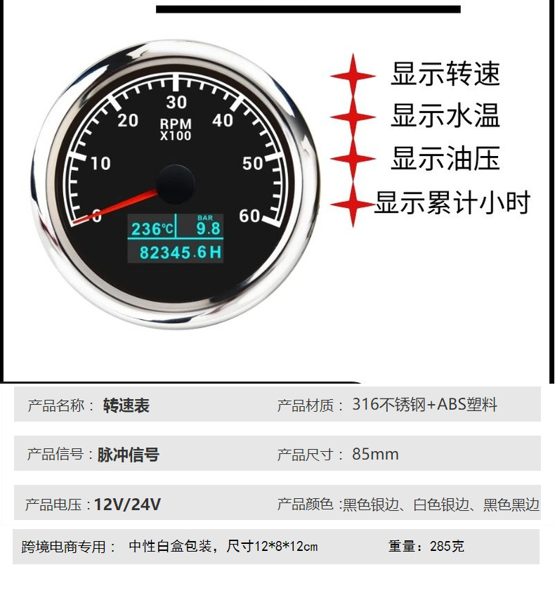 Automotive 6K Tachometer Generator Engineering Machinery Tachometer Water Temperature Hydraulic Three-In-One Multi-Function Tachometer 85mm