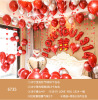 Wedding Balloon Confession Set Equipment Latex Balloon Package Wedding Products Gem Red Aluminum Foil Creative Wedding Room layout