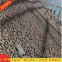 销售陕西煤榆林籽煤一二13供应出售神木12一三三六籽煤供应