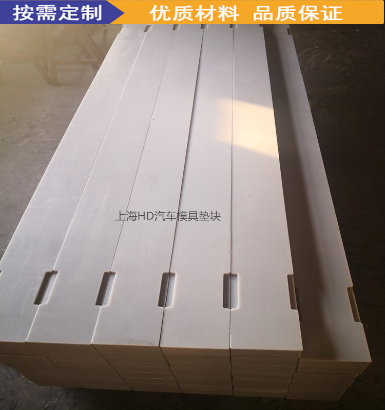 供应大型机床设备尼龙承重垫木 聚乙烯复合塑料枕木 HDPE模具垫块