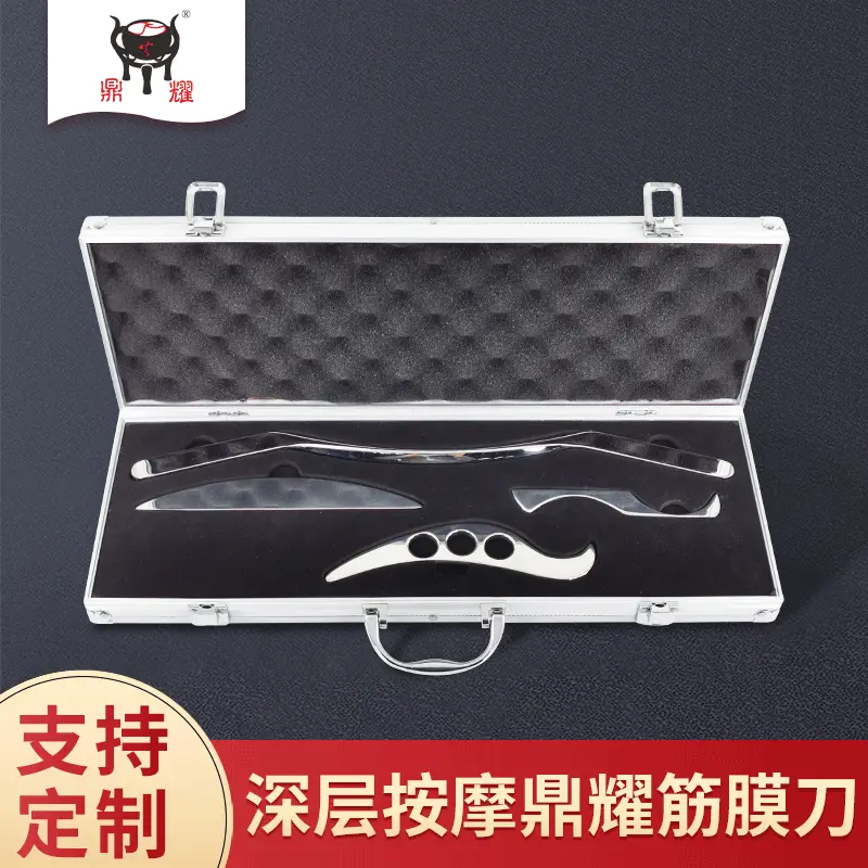 不锈钢健身肌肉筋膜刀一套 肌筋膜松解刀套装 康复理疗刮痧板/刀