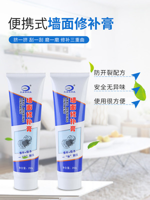 牆面修補膏補牆膏牆體裂縫釘眼修複白色乳膠漆防水膩子膏粉
