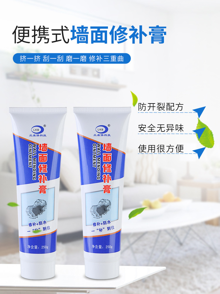 牆面修補膏補牆膏牆體裂縫釘眼修複白色乳膠漆防水膩子膏粉
